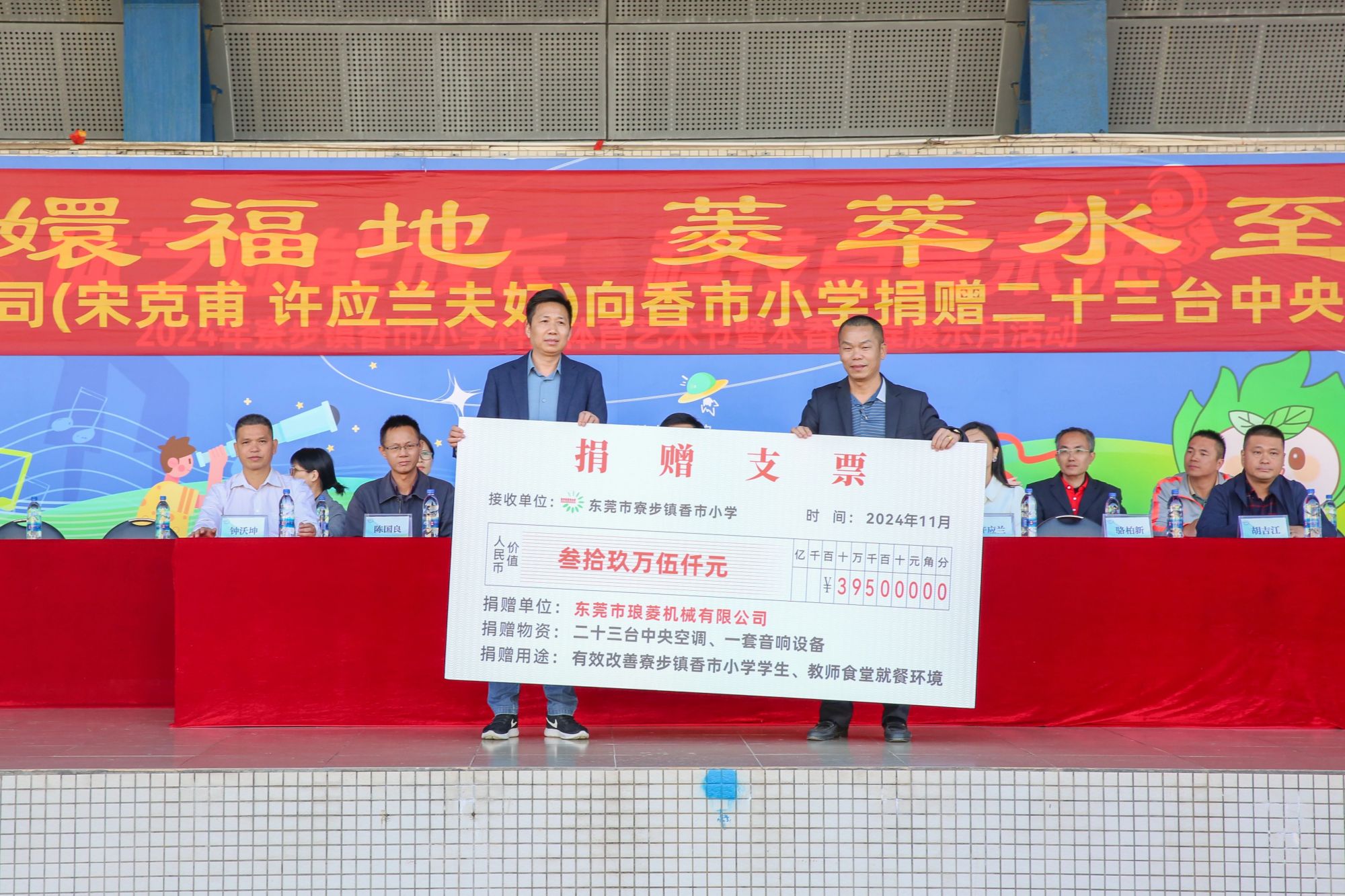 愛心助學，瑯菱智能董事長攜夫人向香市小學捐贈愛心設(shè)備，心系教育筑夢未來！