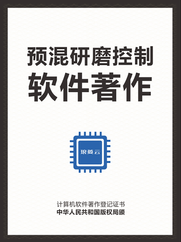 軟件著作