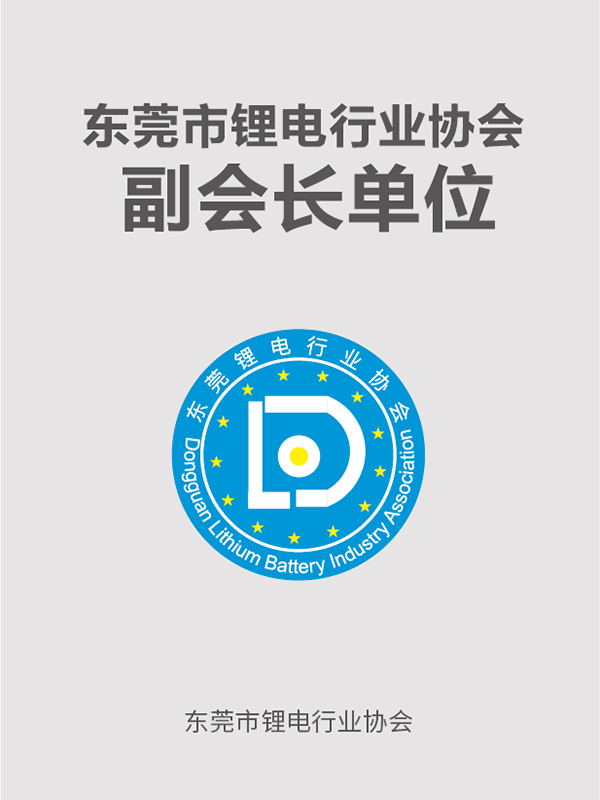 鋰電行業(yè)協(xié)會(huì)