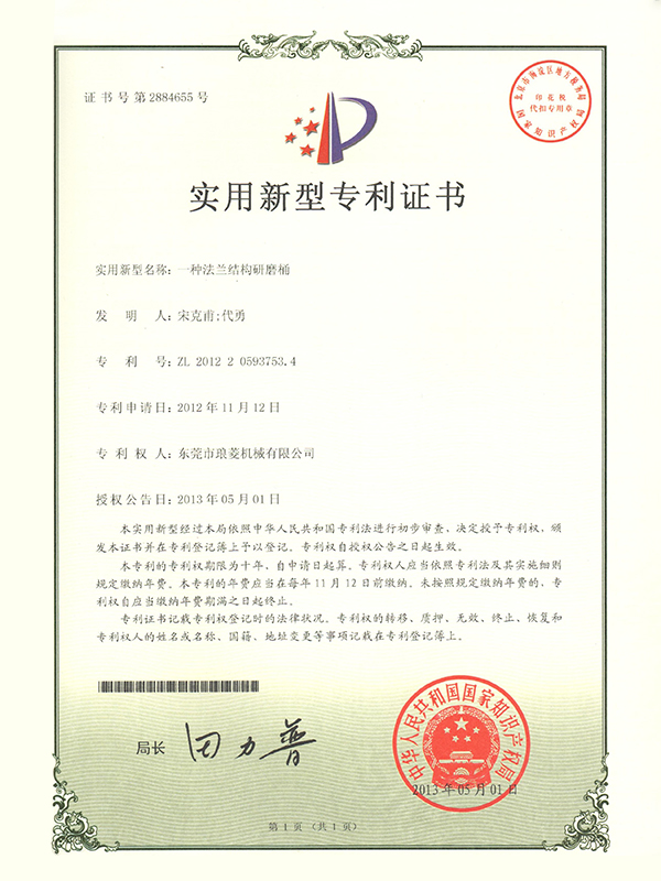 實(shí)用新型專利證書