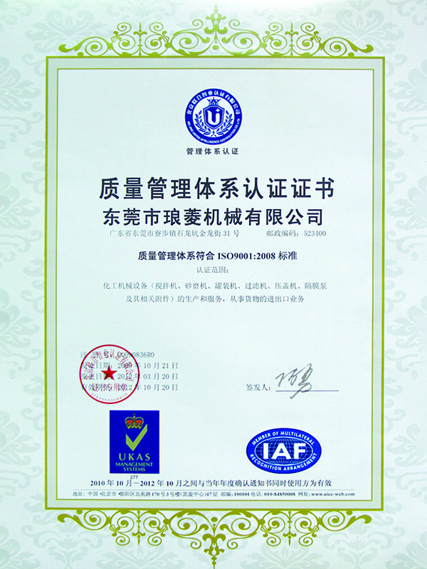 ISO9001 質(zhì)量體系認(rèn)證